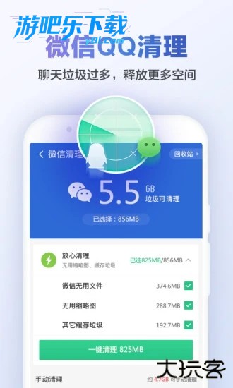 猎豹清理大师官方正版2026