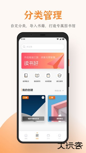 芝麻阅读