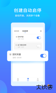 易慧家智能软件官方版下载 v4.0.0安卓版
