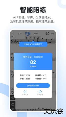 一起练琴app13.12.0免费版