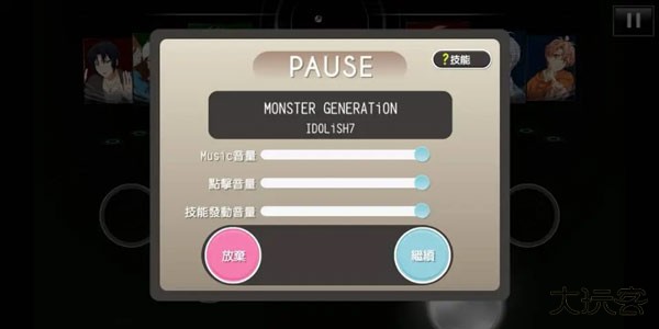 偶像星愿手游下载最新版本游戏攻略截图8