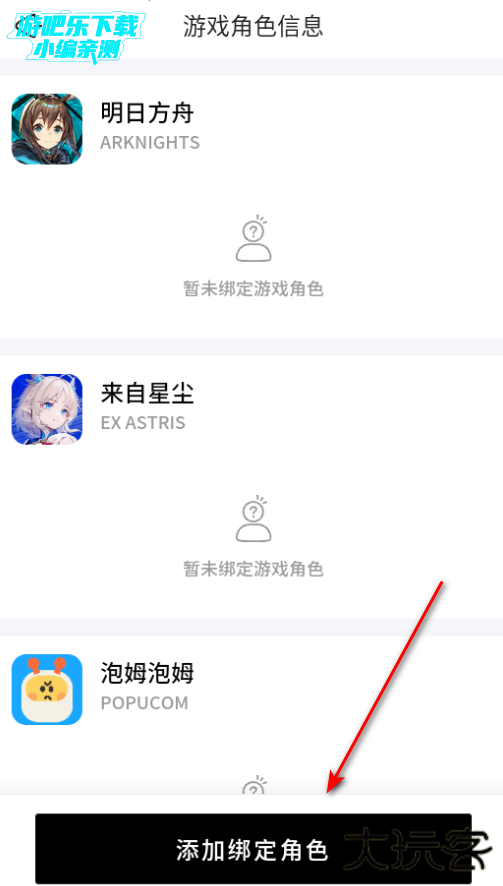 鹰角社区森空岛下载