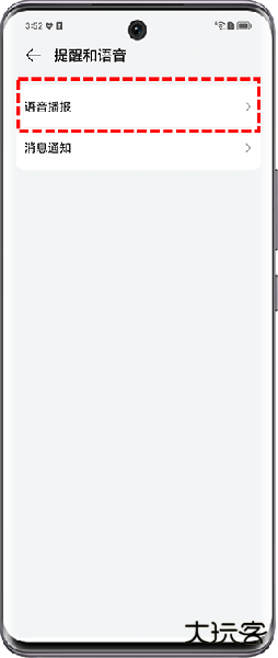 荣耀智慧空间app