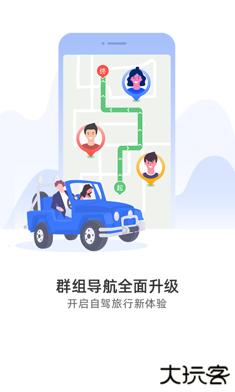 图吧导航车机版免费下载