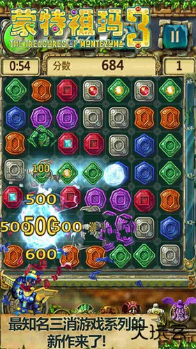 蒙特祖玛3免费版下载