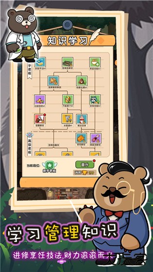 动物联盟大探索最新版下载