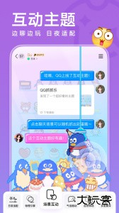 腾讯QQ最新版下载 v9.2.65安卓版