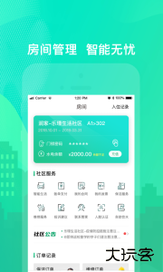 乐享住公寓手机版下载 v3.1.2安卓版