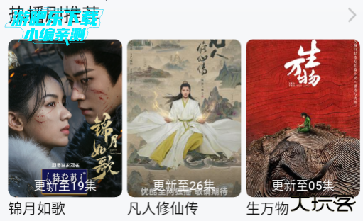 小柚子影视免广告版