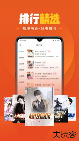 乐读免费小说免费下载