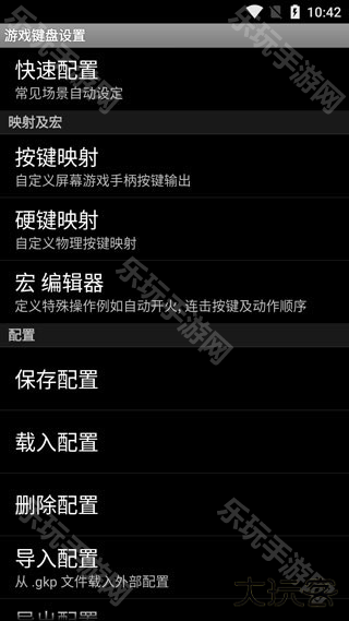 游戏键盘gamekeyboard苹果版
