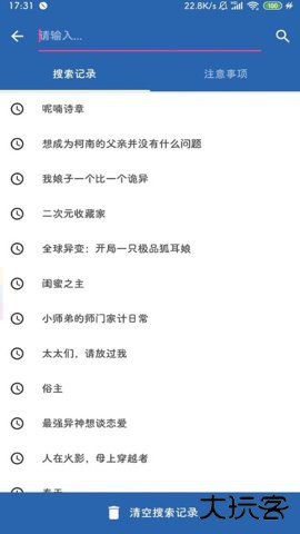 扫书宝典app2026新版3.00.230908