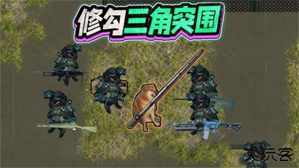 修勾三角洲精英最新版下载