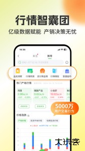 惠农网专业农产品交易平台下载 v5.8.0.1安卓版