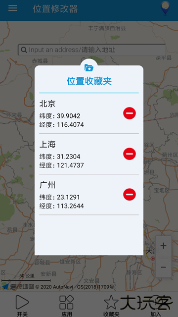 位置修改器免费下载