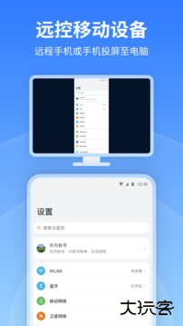 远程看看安卓版