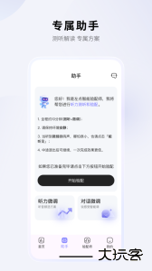 左点之声app安卓版下载 v1.8.1