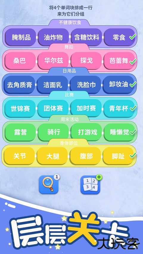 脑洞词场最新版下载