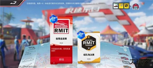 巅峰极速网易版最新版