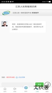 江苏智慧人社app最新版下载 v5.6.6安卓版