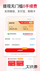 省钱快报app最新版下载 v3.00.51安卓版