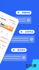 蓝基因医学教育app下载 v8.0.2安卓版