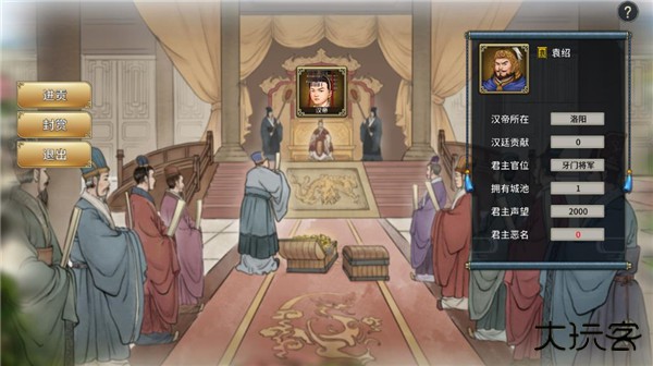 汉末霸业手机版下载