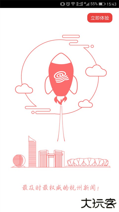 杭州通通用卡安卓版