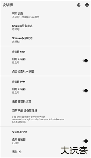 安装狮免费下载