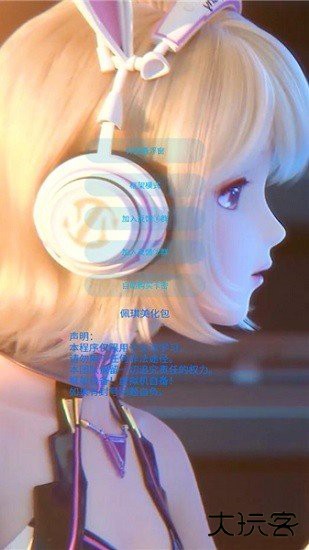 x美化包3.0免费下载