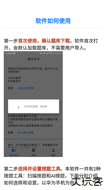挑战答题助手免费下载