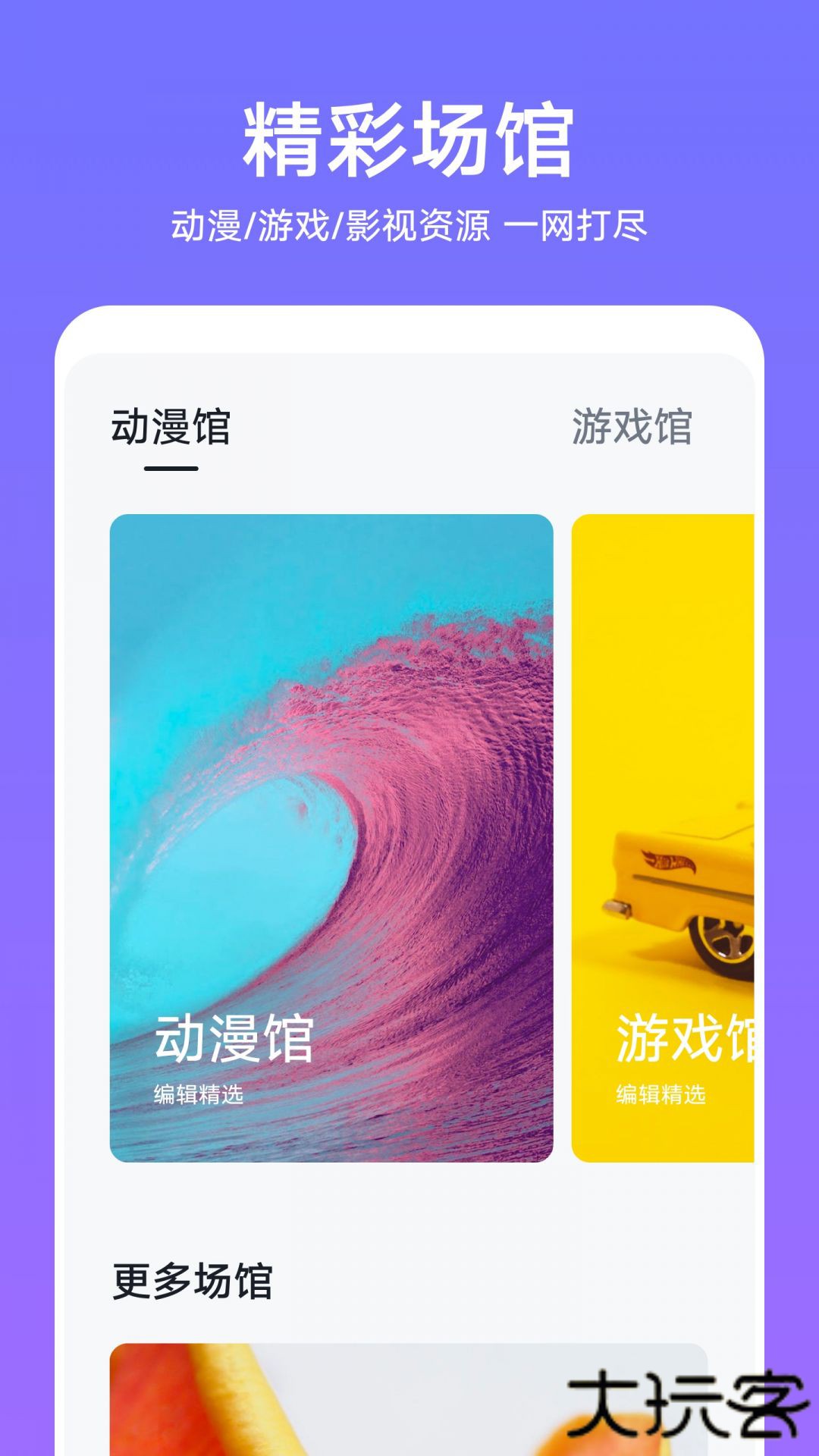 荣耀主题商店免费下载