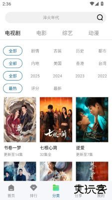 溏心视频免费追剧软件下载v2.3.0免费版