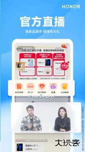 荣耀商城官方版客户端下载 v26.1.0.0安卓版