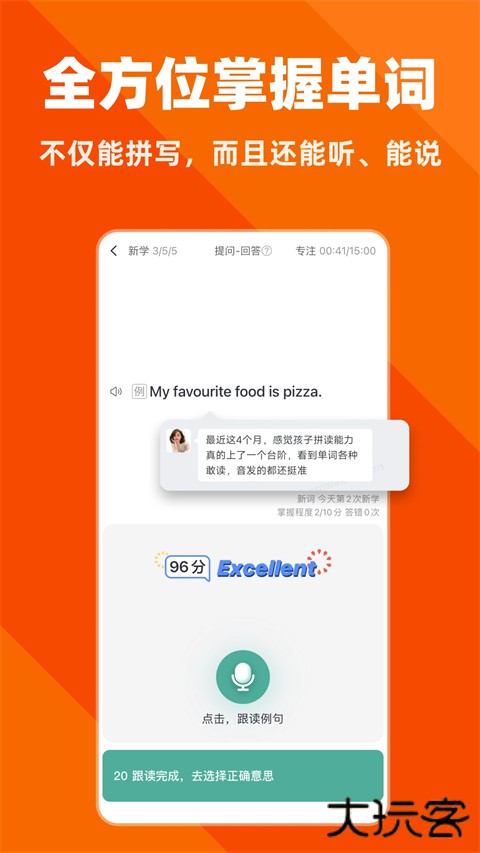 拓词安卓版