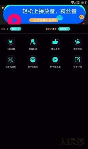 抖音助手升级版免费下载