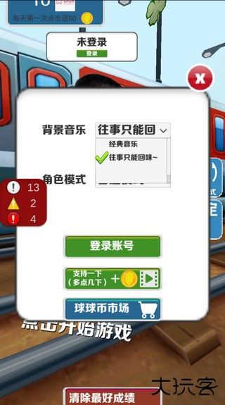 愣子跑酷正版游戏攻略2