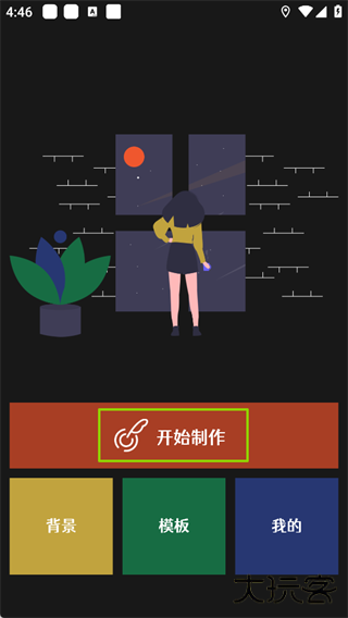 封面制作app