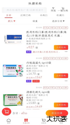 汇森堂商城官方正版下载1.1免费版