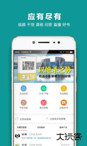 装企智库官方版下载 v3.0.18安卓版