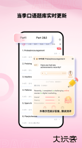 羊驼雅思app官方版客户端下载 v5.3.0安卓版