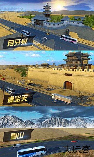 遨游城市最新版下载