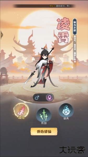 主宰世界1
