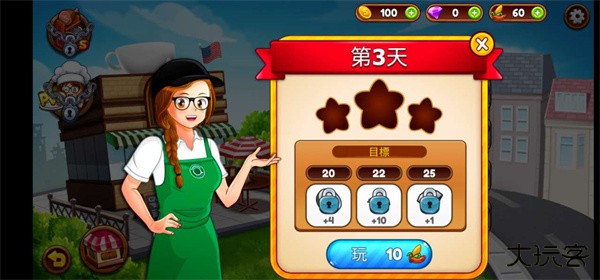 咖啡厅大作战最新版下载