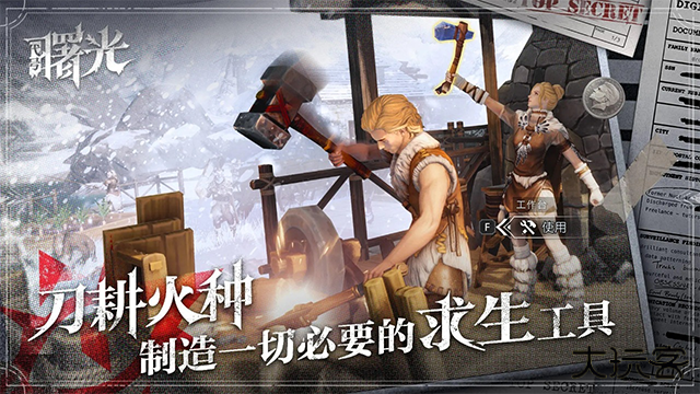 荒原曙光手游下载