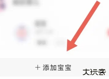 宝宝树孕育app最新版