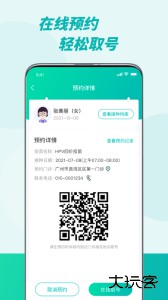 粤苗app官方正版下载 v2.0.21安卓版