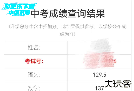 2025广东肇庆中考成绩查询app(肇庆 )