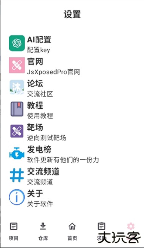 JsXposedPro中文版