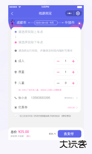 天府行app最新版下载 v4.40.0安卓版